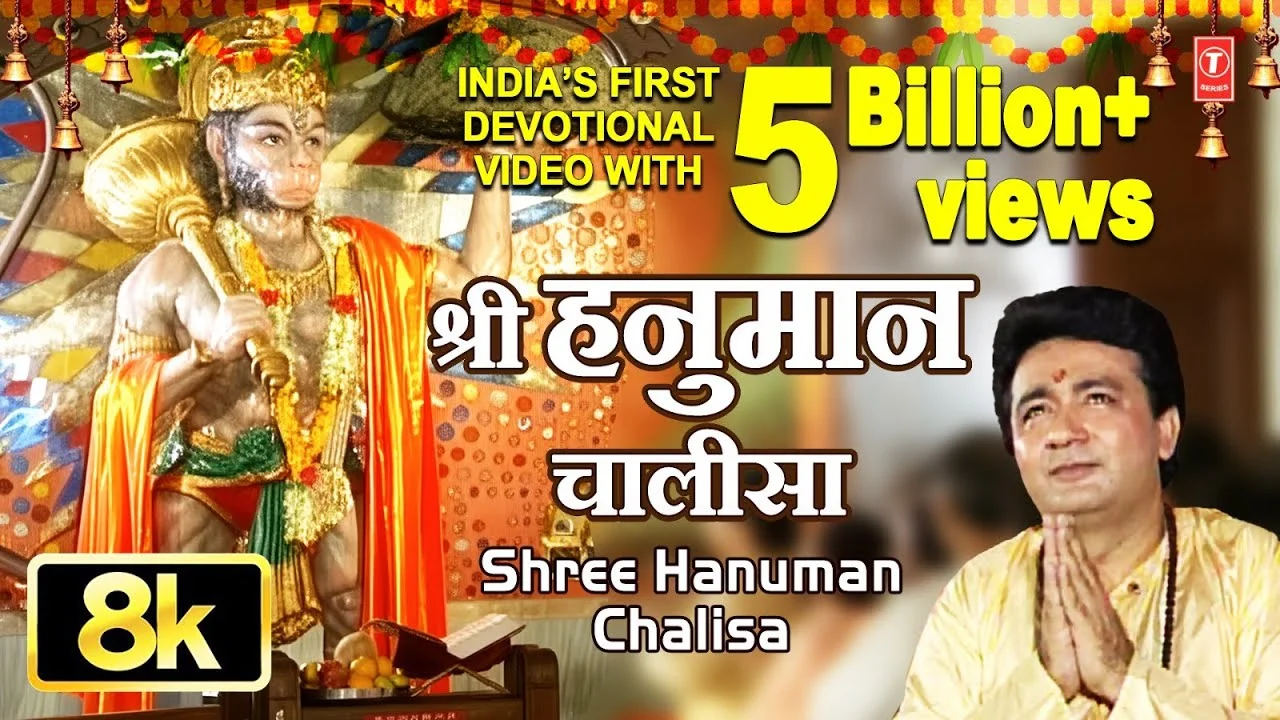 Shree Hanuman Chalisa